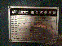 低价出售750kva组合式变压器