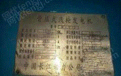 二手汽轮发电机组转让