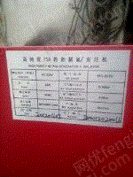 其它橡胶出售