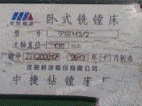 转让沈阳中捷产卧式镗床tpx6113/2,主轴130、2013年产、带b显