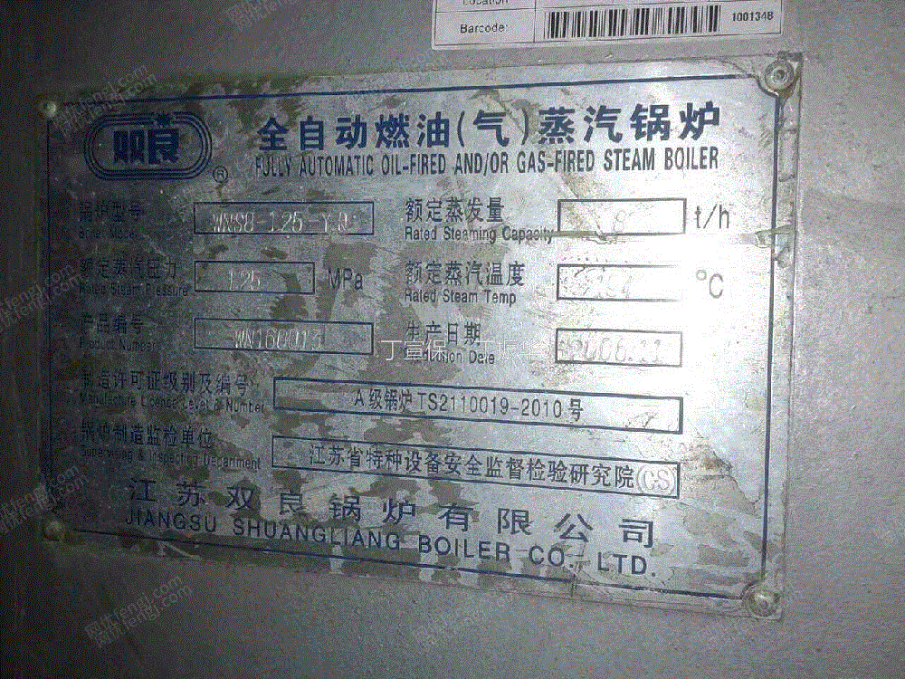 二手蒸汽鍋爐回收