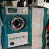 一套八成新的干洗设备出售 包括干洗机、烘干机、锅炉、烫台、干洗油等出售