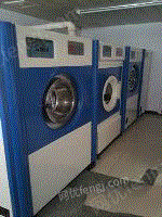 今年购置9.9成新干洗设备一套低价转让 干洗机，水洗机，烘干机，