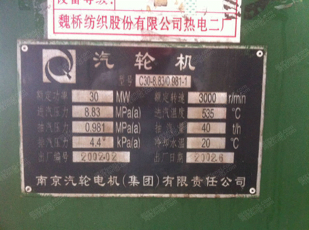 二手汽轮发电机组出售