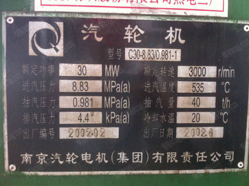 二手汽轮发电机组转让