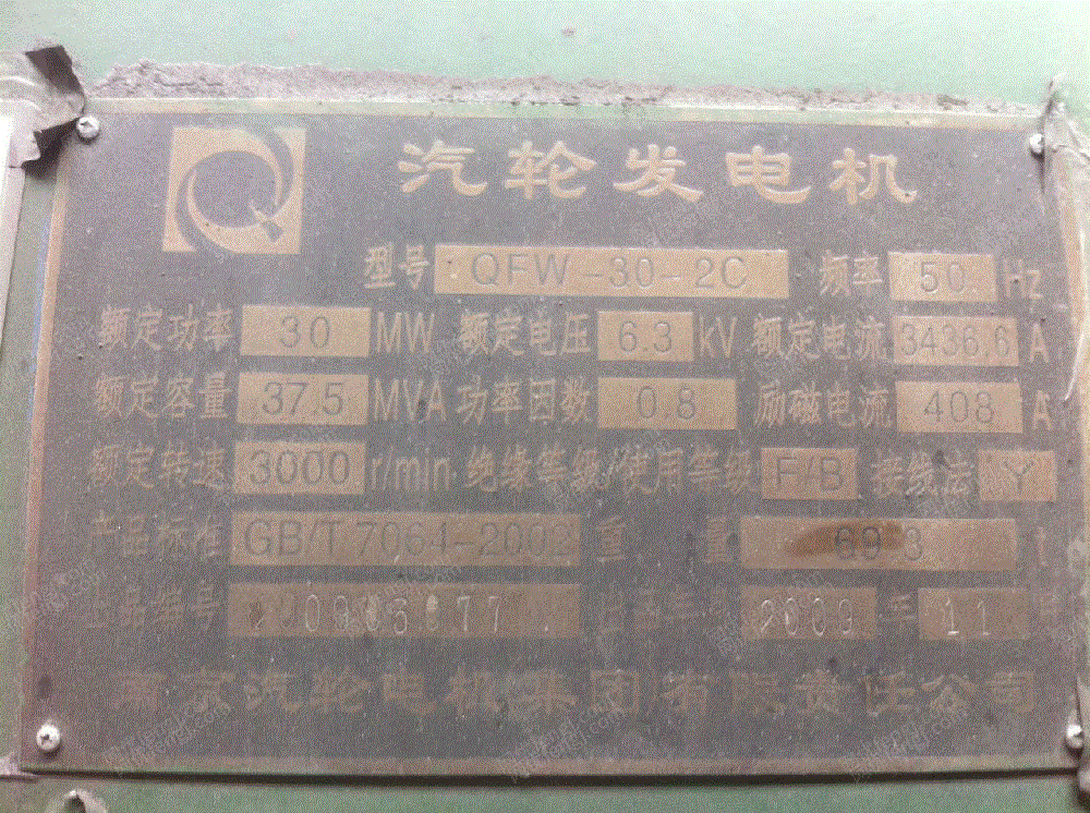 二手汽轮发电机组价格