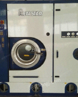 出售二手意大利进口干洗机Realstar.世界的四氯乙烯干洗机品牌