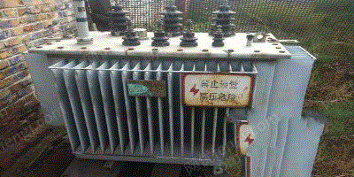 二手電力變壓器出售