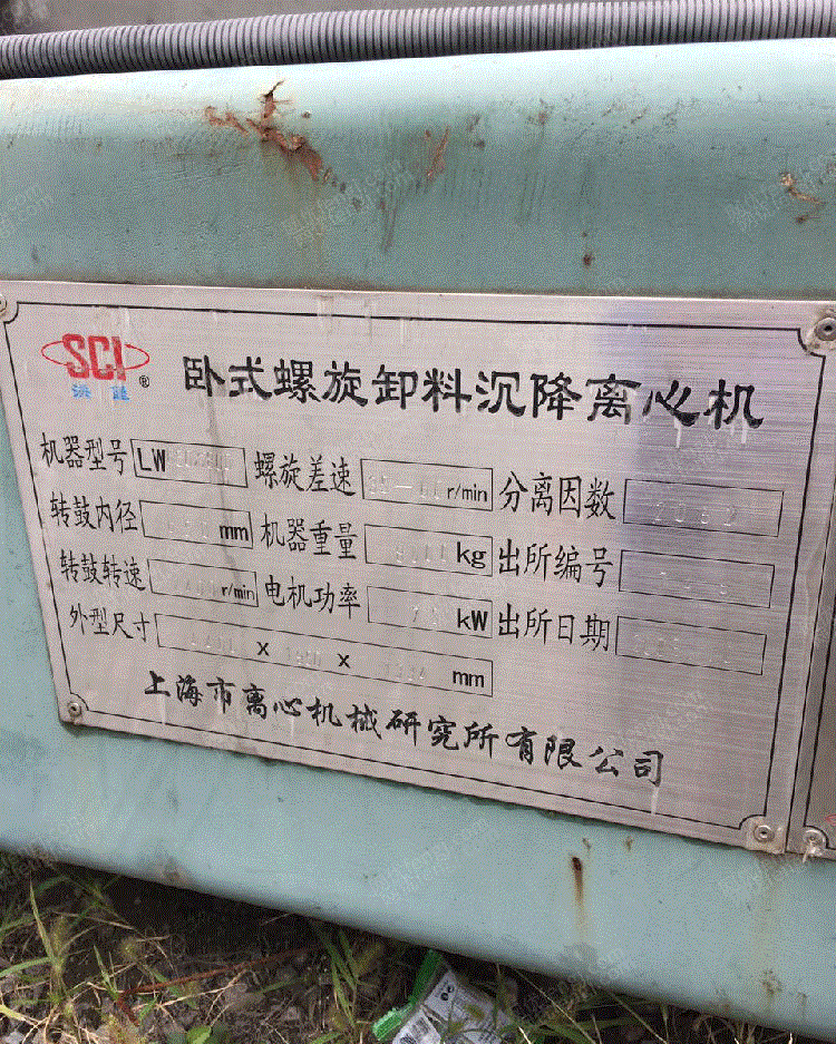 二手离心机转让