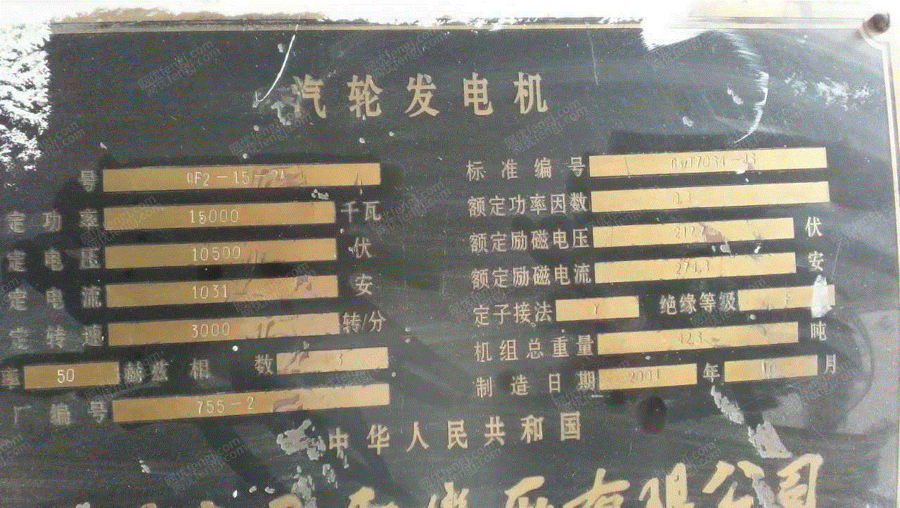 二手汽轮发电机组价格
