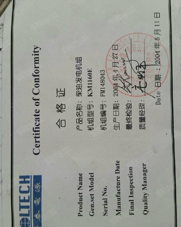 广东出售出租三菱发电机s12h980小时资料合格证齐全