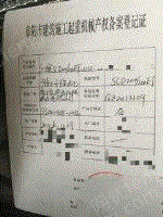 二手提升机出售
