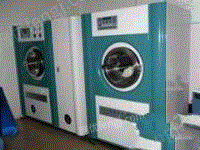出售二手干洗机干洗设备水洗设备洗涤设备洗衣设备