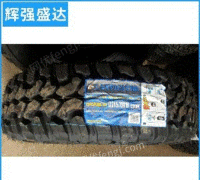 245-75-16MT优质轿车轮胎出售