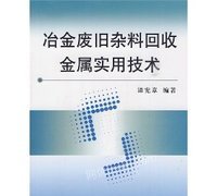 冶金废旧杂料铼、铊回收