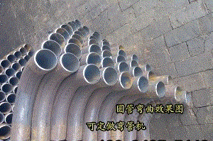 二手弯管机出售