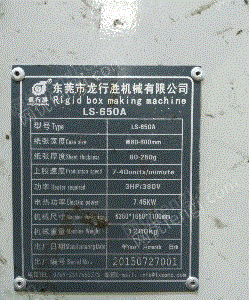 出售二手飞达流水线上糊机\/9成新飞达送纸上胶