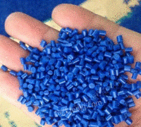 出售蓝色ABS颗粒再生塑料再生abs颗粒