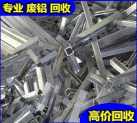急需铝块,铝模,铝丝,铝管,废铝 急需铝块,铝模,铝丝,铝管,废铝