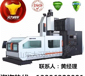 出售闲置二手DMC2010龙门加工中心大型cnc