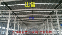 低价供应二手长160米宽96米高12米钢结构厂房货在郑州