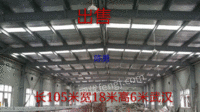 低价出售长105米宽18米高6米二手钢结构厂房货在武汉