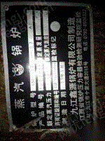 二手蒸汽鍋爐價格