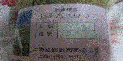 其他紡織產品/廢料出售