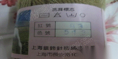 其他紡織產品/廢料出售