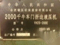 二手压力机出售
