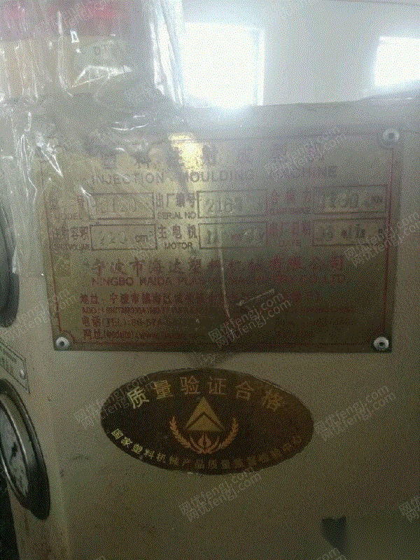 其它注塑机回收