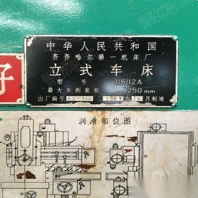 二手车床出售