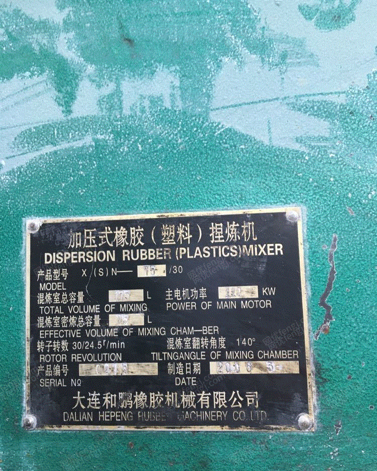 二手密炼机回收