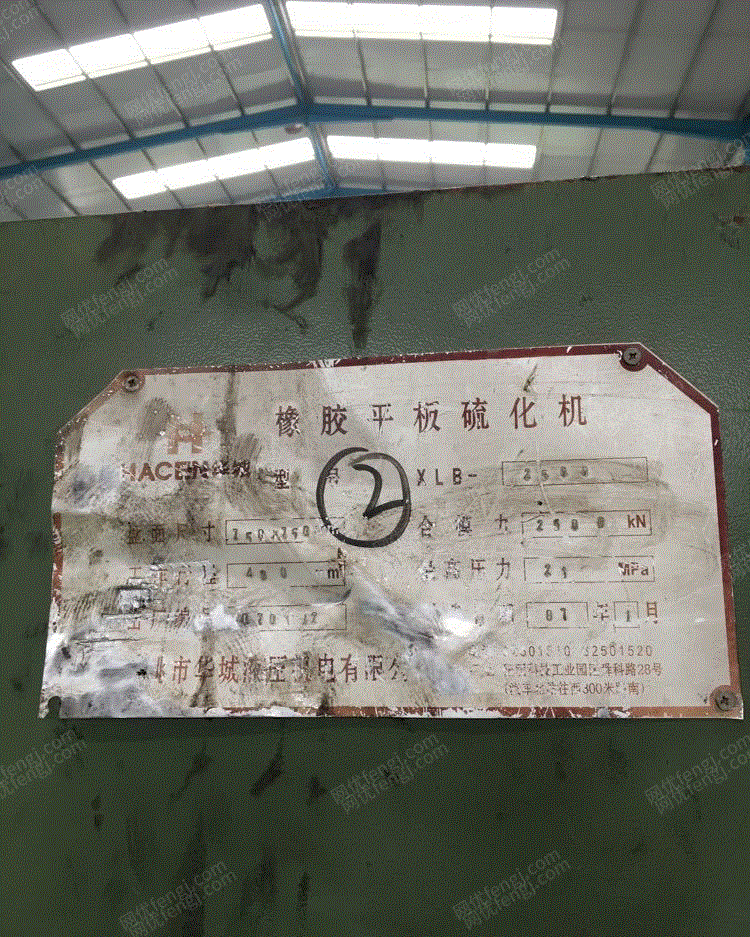 二手硫化机回收