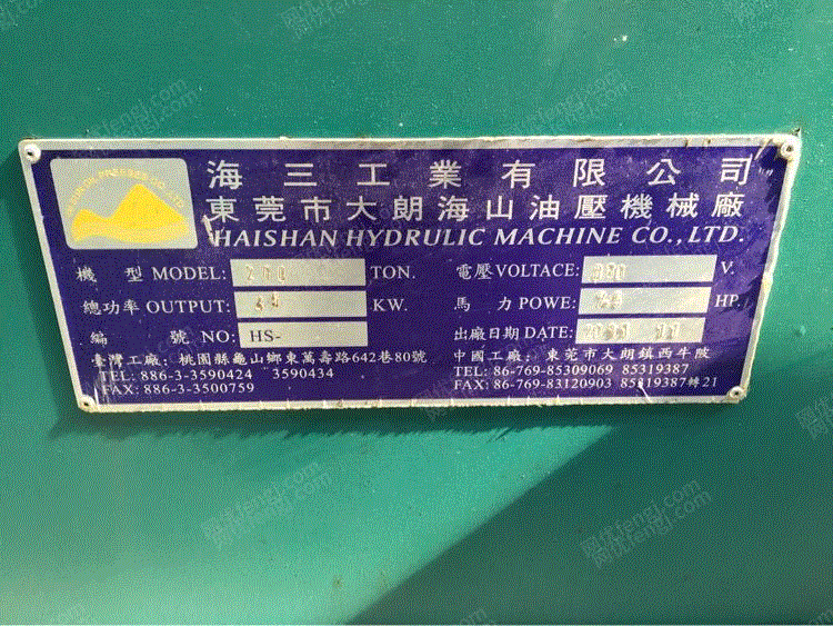 二手硫化机价格