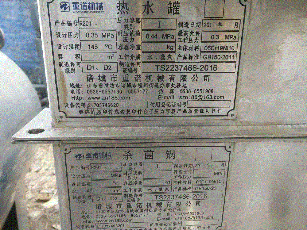 食品通用设备出售