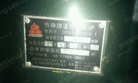 二手炼铁厂设备出售