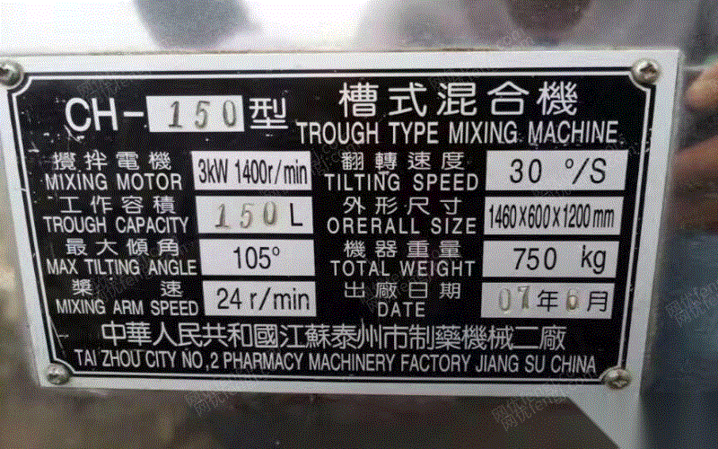 路面/混凝土/沥青回收