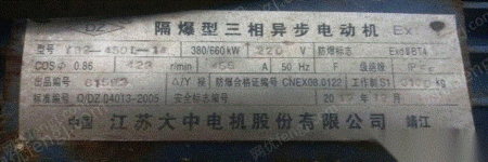 二手防爆电动机出售