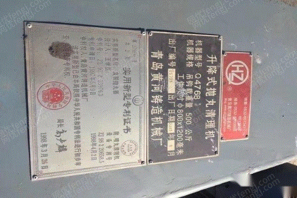 二手抛丸机价格