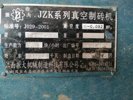 各种砖瓦机械出售