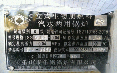 其它工业锅炉出售