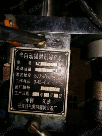 二手灌装机械出售