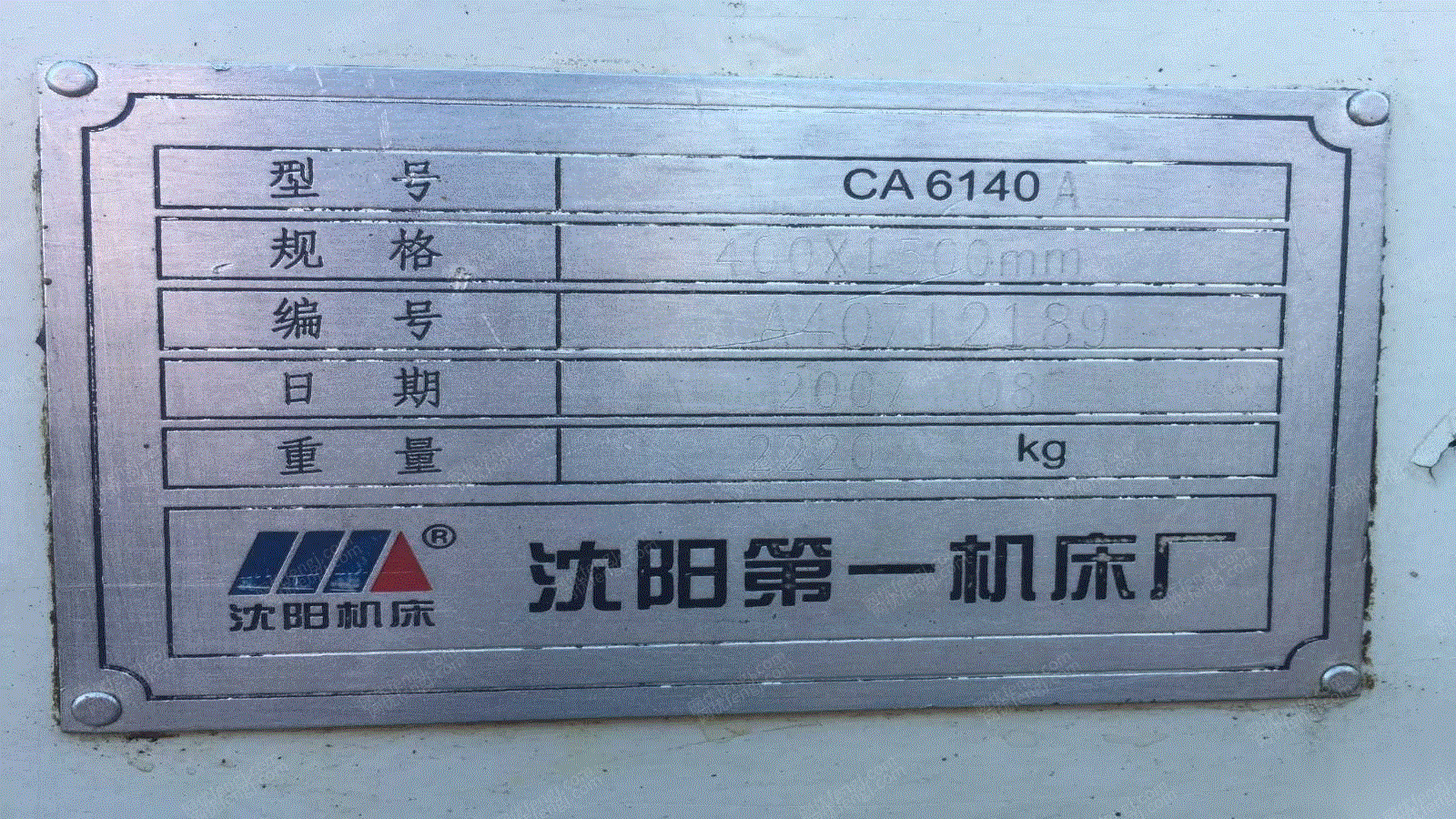 ca6140车床铭牌讲解,cd6140a车床铭牌解读 沈阳ca6140a/1500,ca6150a/1000车床转让