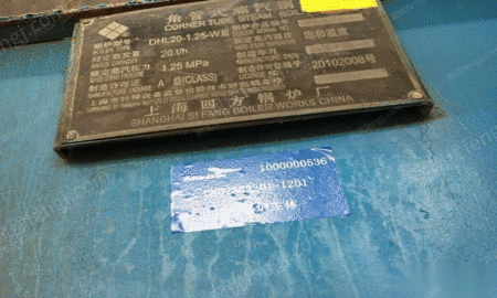 二手蒸汽鍋爐出售