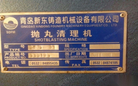 二手铸造厂设备出售