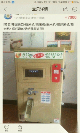 粮食加工设备出售