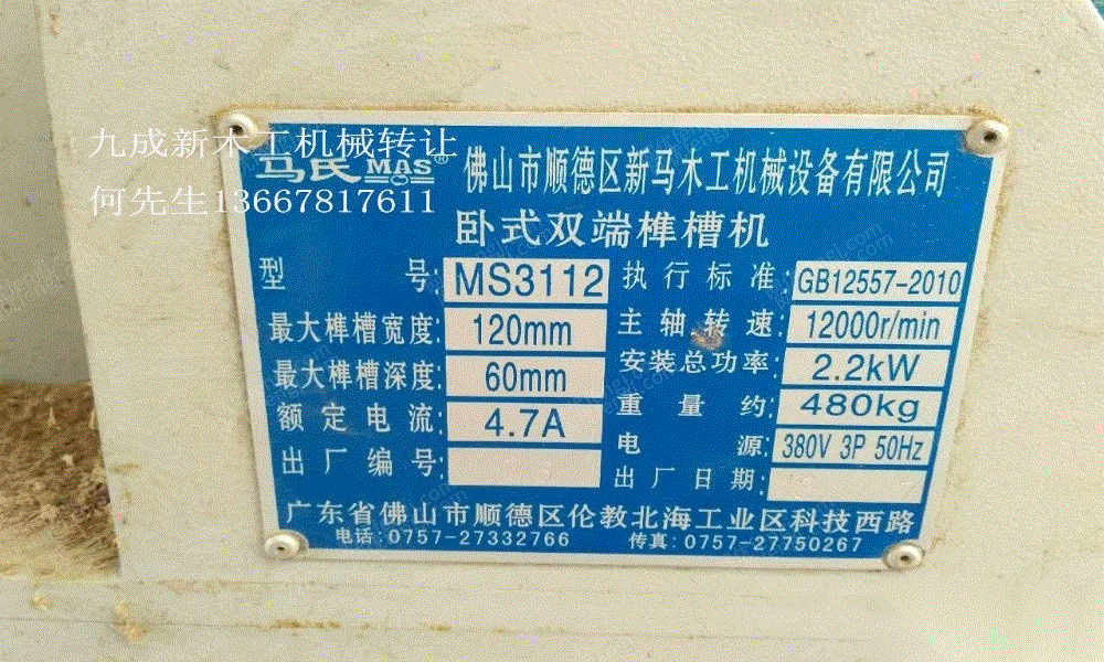 工厂废铁回收