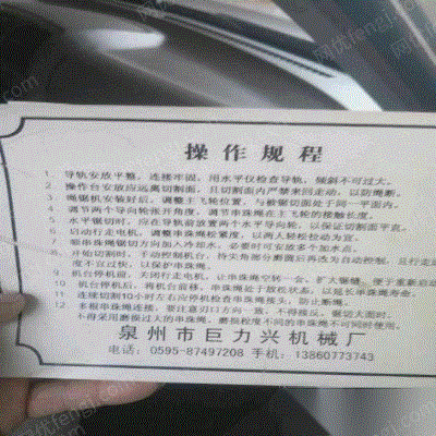 二手锯床出售