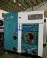 供应北京二手干洗店全套设备北京二手干洗机和二手水洗机